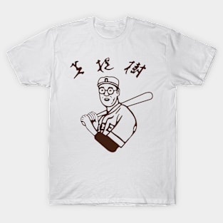 Kaoru Betto White Variant T-Shirt